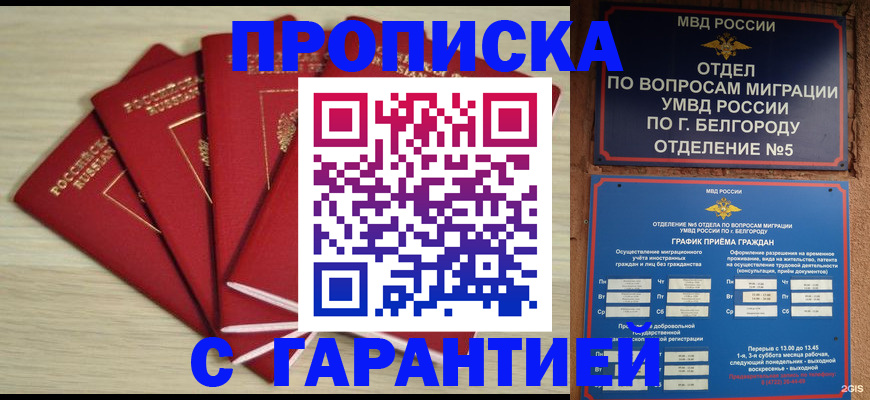 миграционный учет в Назарово